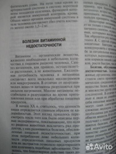 И.Куреннов Золотая энциклопедия народной медицины