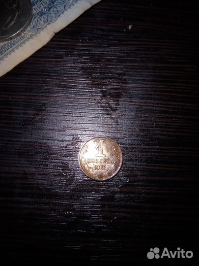 1 копейка 1983 года СССР