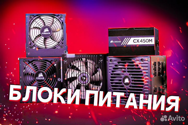 Блоки питания 300w 500w 650w 800w 600w 700w