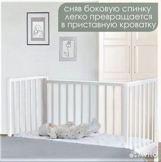 Детская кроватка Magico Mini, цвет белый