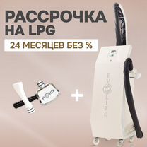 LPG аппарат Evolite ST + F в рассрочку на 24 мес