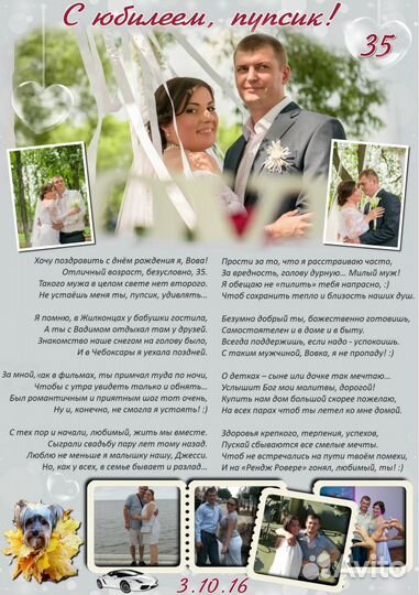 Стихи и песни на заказ