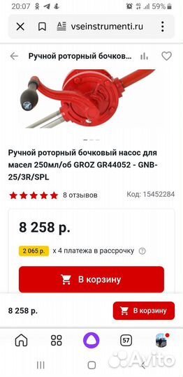 Насос роторный groz GNB-25