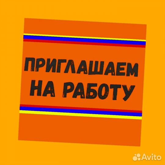Фасовщик вахтой Проживание/Питание+Хорошие условия