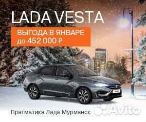 LADA Vesta 1.6 МТ, 2023