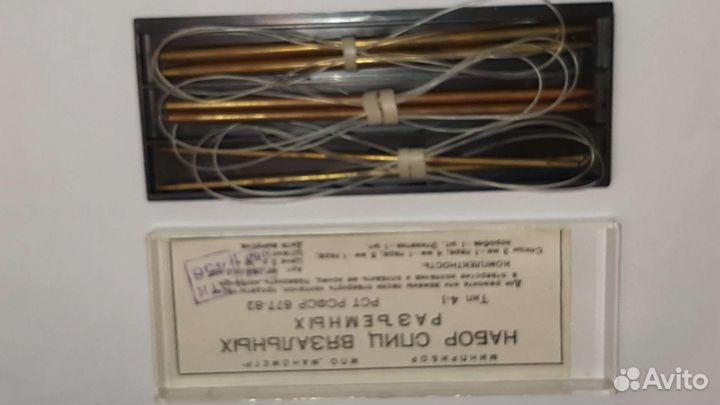 Набор спиц для вязания СССР