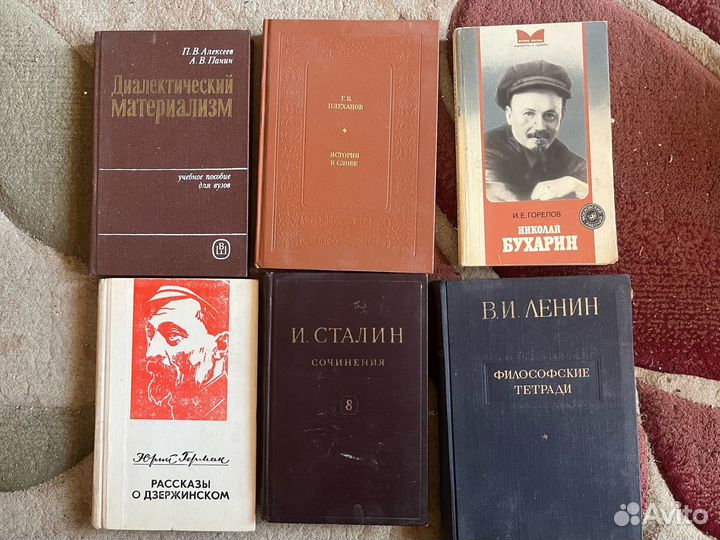 Марксистско ленинская литература