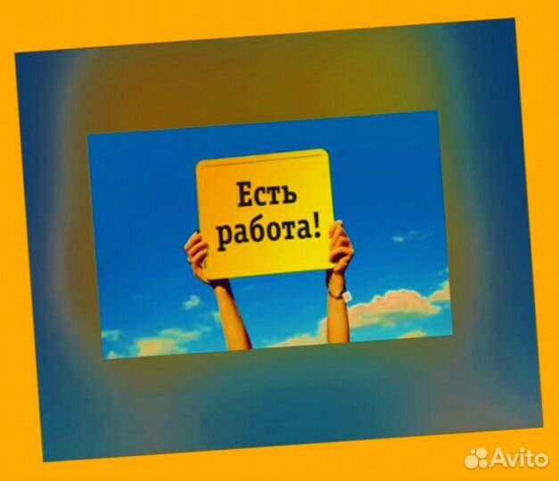 Упаковщица Аванс еженедельно Супер условия