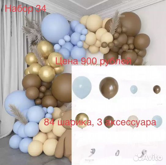 Арка из воздушных шаров