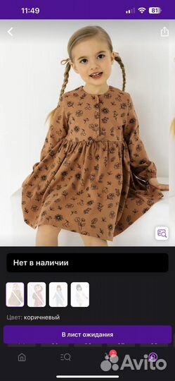 Платье для девочки