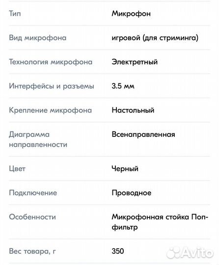 Микрофон игровой Redragon Seyfert GM100