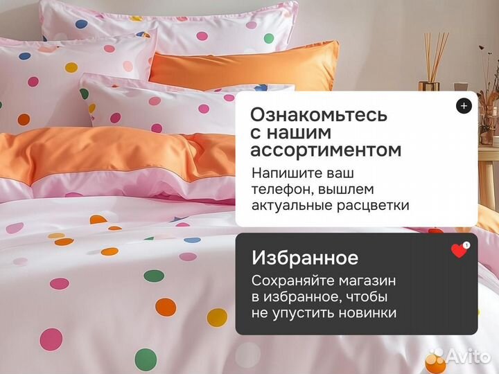 Ткань поплин детский