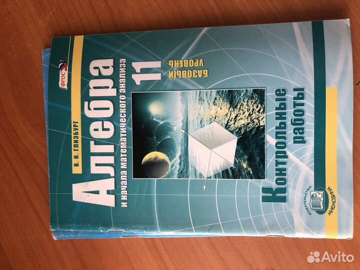 Контрольные и самостоятельные работы по алгебре