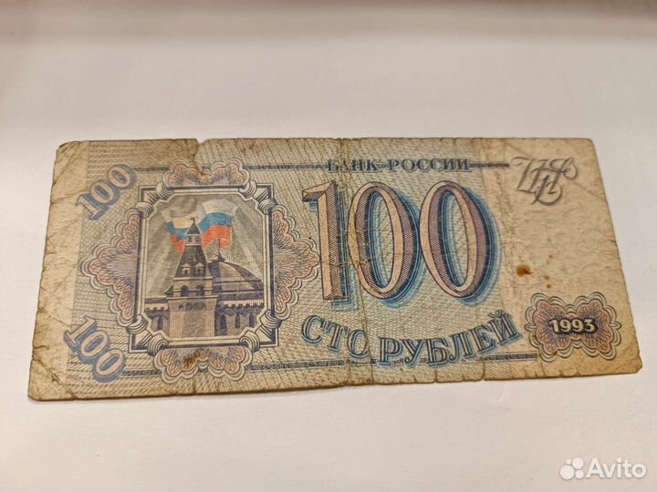 Бумажные купюры СССР