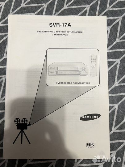 VHS Видеомагнитофон Samsung