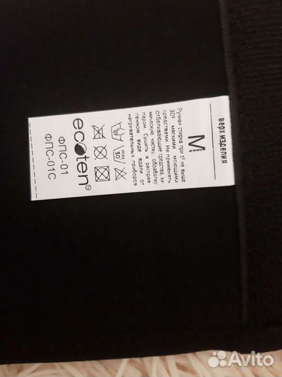 Бандаж для плеч