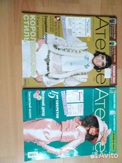 Журнал Ателье 2007, 2009