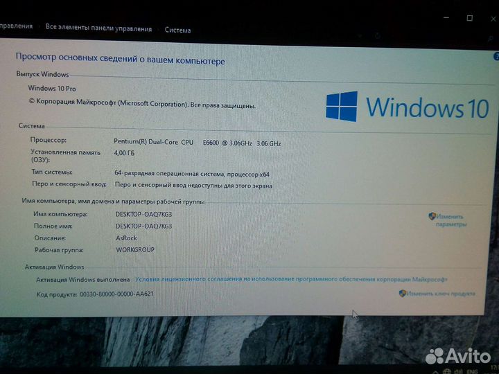 Компьютер в сборе Intel Dual core