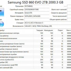 Ssd samsung evo860 2tb