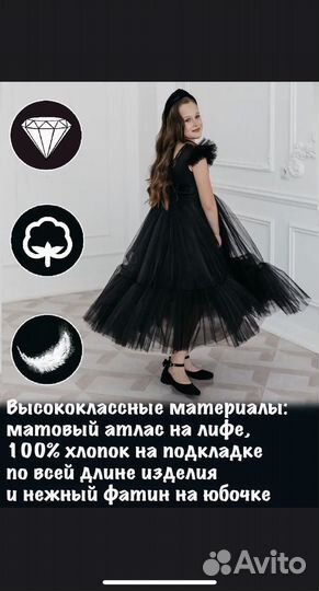 Платье для девочки