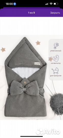 Конверт на выписку осенний amaro baby