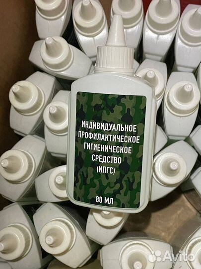 Ипгс