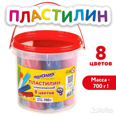Пластилин в ведерке юнландия, 8 цветов, 700 г, выс