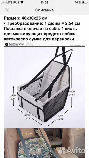 Аксессуары для авто