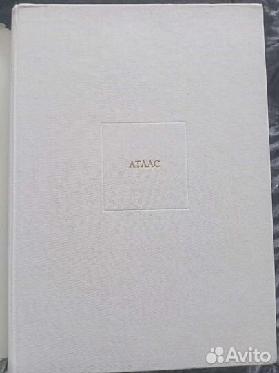 Атлас кожные и венерические болезни