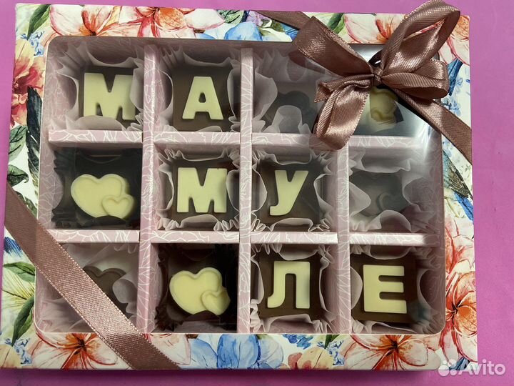 Шоколадные буквы и наборы
