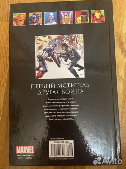 Комиксы марвел hachette