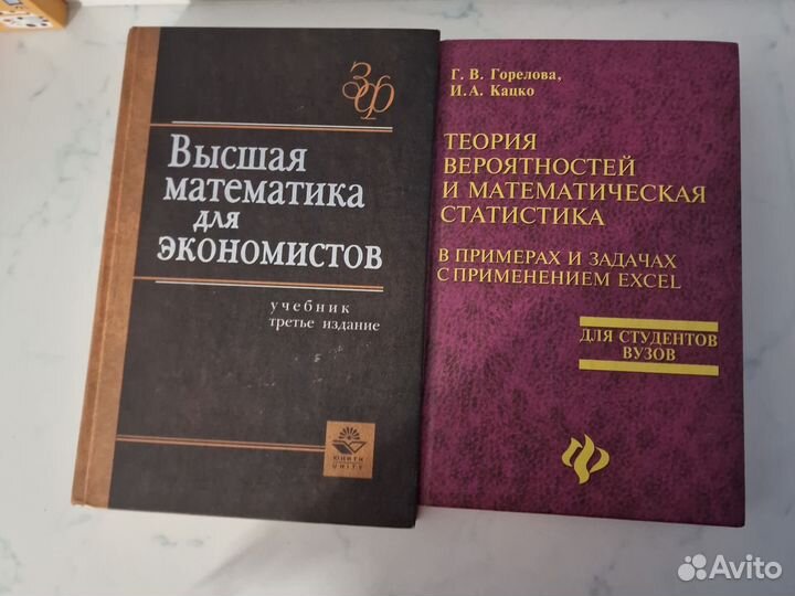 Математика