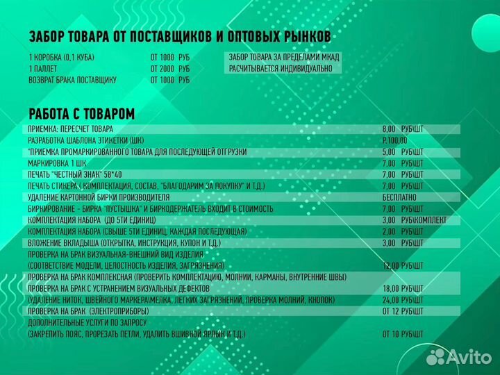 Фулфилмент для озон и вайлдбериз упаковка товаров