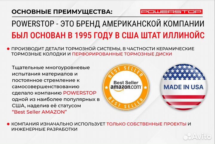 Передние колодки Dodge Chrysler PowerStop Z23