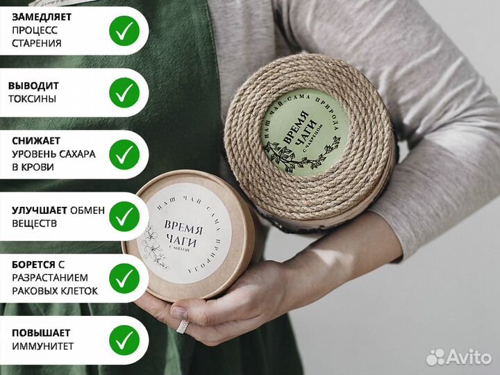 Чага-чай в ассортименте