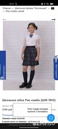 Школьная форма для девочки синяя 134 140