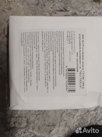 Фильтр для вытяжки