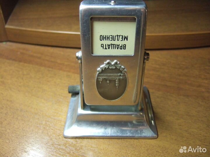 Календарь перекидной настольный СССР