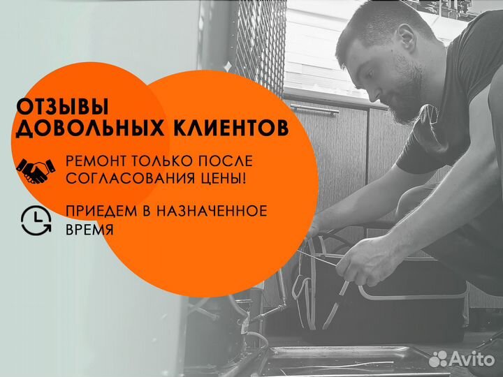 Ремонт холодильников на дому