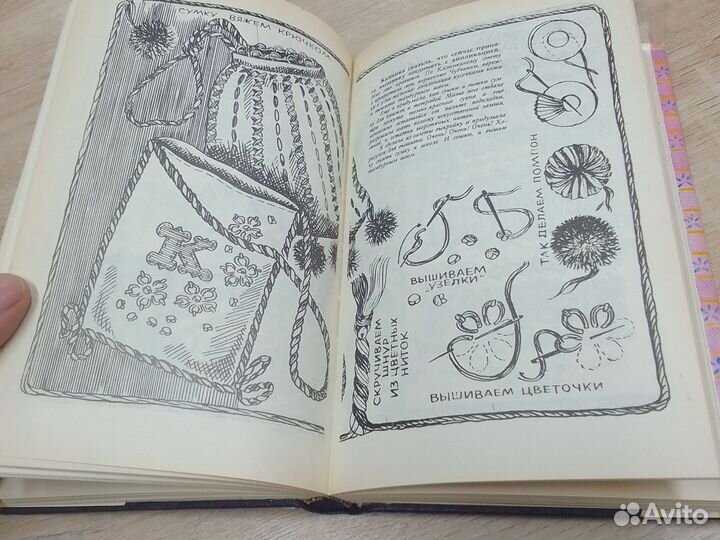 Академия домашних волшебников