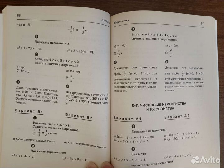 Сборник по алгебре и геометрии
