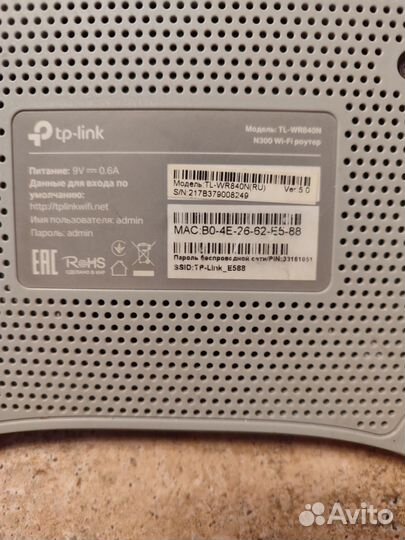 Wifi роутер TP-link TL-WR840N