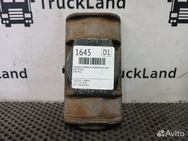 Накладка стремянки передней рессоры Daf Xf 106