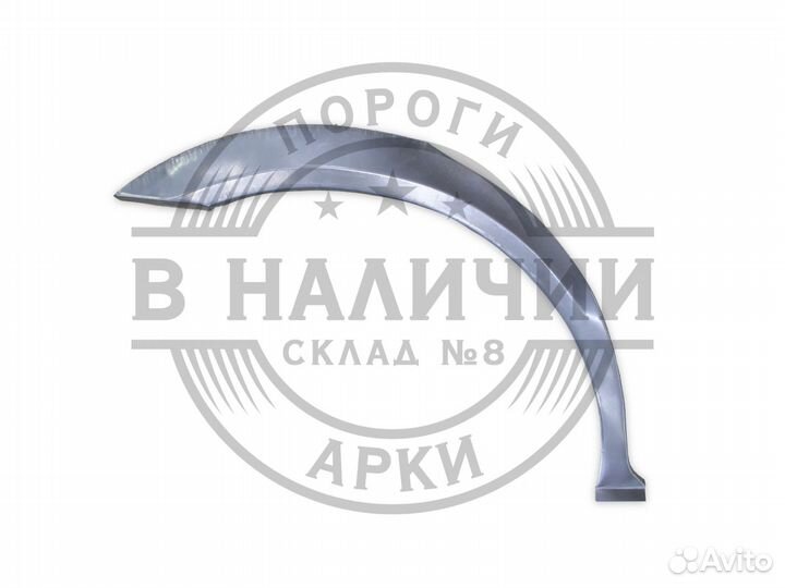 Рем арка Skoda Octavia A4 правая