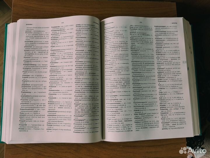 Немецко-русский словарь 120.000 слов и выражений