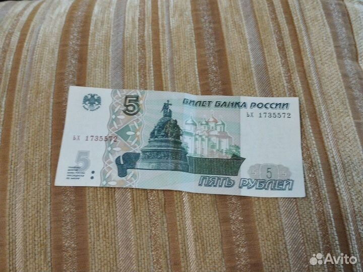 5 руб купюра