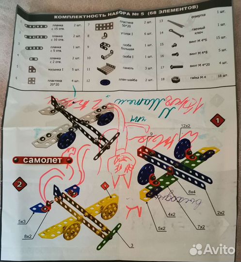 Конструктор металлический для уроков труда 5