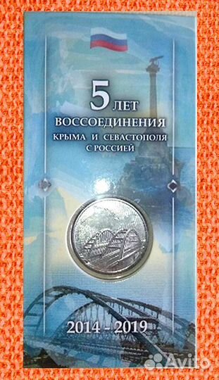 Монеты Крым / Севастополь