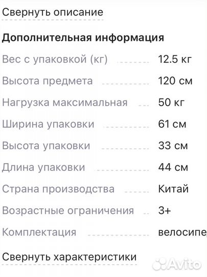 Трехколесный велосипед детский Bmw