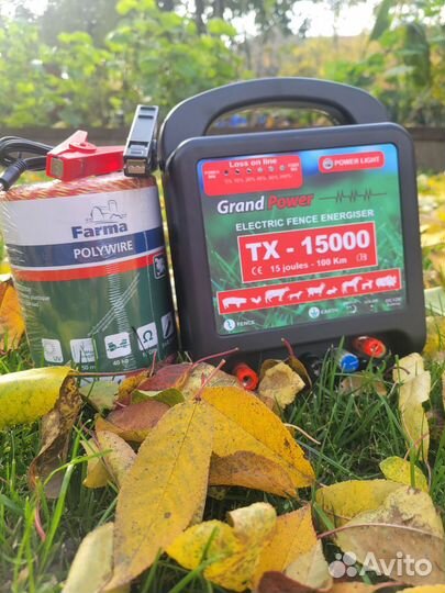 Электропастух 15 джоулей+ 500 метров шнура Австрия